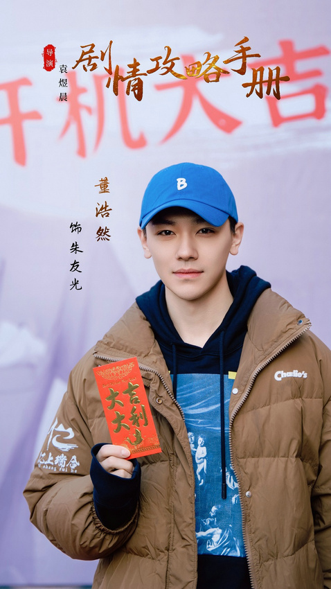 女强穿书剧《剧情攻略手册》开机，金手指大揭秘-1