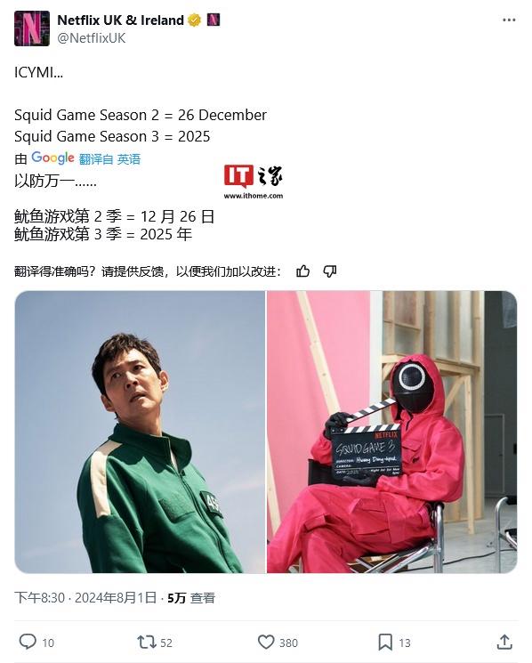 《鱿鱼游戏》最终季：2025 年制作中，揭晓最终之谜-1