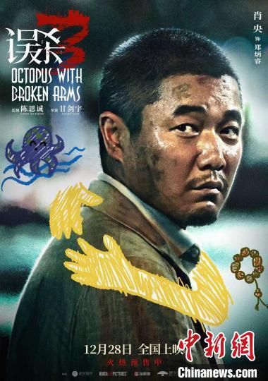 《误杀3》迅雷资源下载原声版（BD1280P/3.3G-MKV）免费版阿里云-2