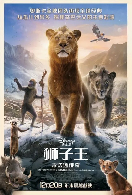 30年修旧如新，《狮子王》真兽版揭秘细节！-1