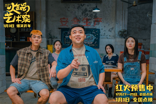 《火锅艺术家》国语中字资源在线观看【HD1280P/3.3G-MKV】阿里云无剪切版-1