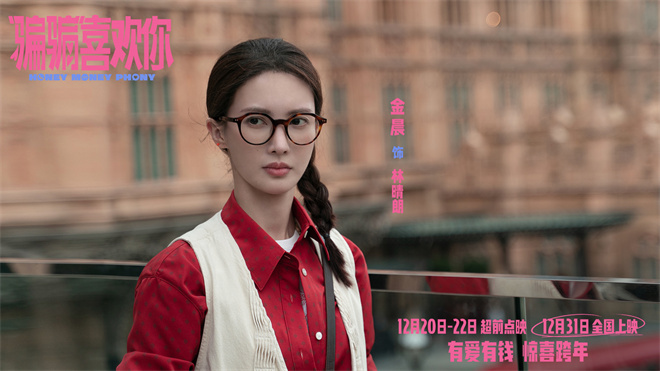 《“骗骗”喜欢你》国语版加长版【BD1080P/3.2G-MKV】网盘迅雷资源在线看-1