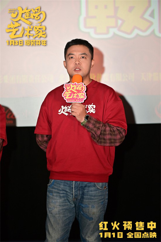 《火锅艺术家》资源下载链接百度云国语中字未删减完整版【HD1080P/3.9G-MP4】-1