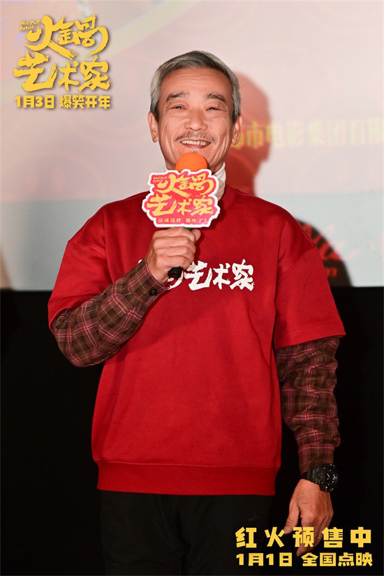 《火锅艺术家》资源下载链接百度云国语中字未删减完整版【HD1080P/3.9G-MP4】-3
