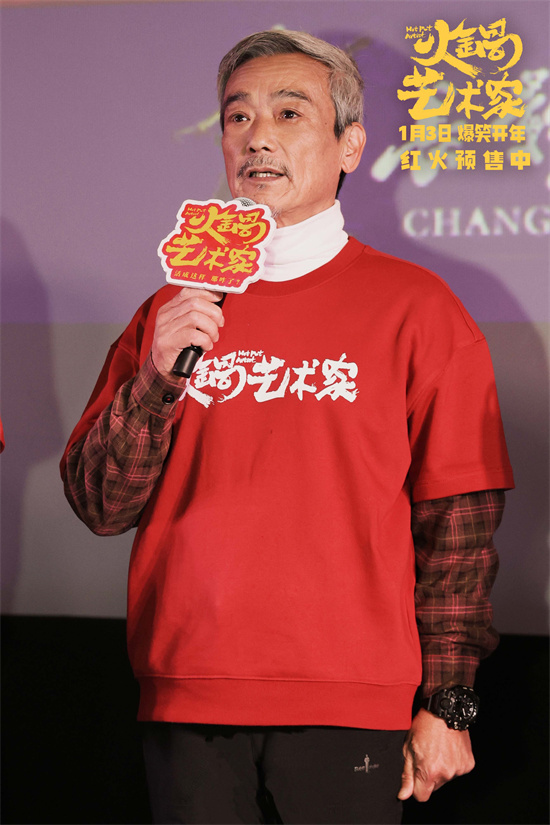 《火锅艺术家》（BD1280P/3.8G-MP4）完整/加长版迅雷BT资源网盘国语版-2