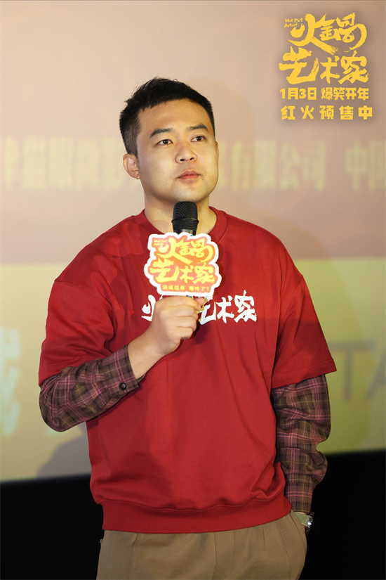 《火锅艺术家》（BD1280P/3.8G-MP4）完整/加长版迅雷BT资源网盘国语版-1