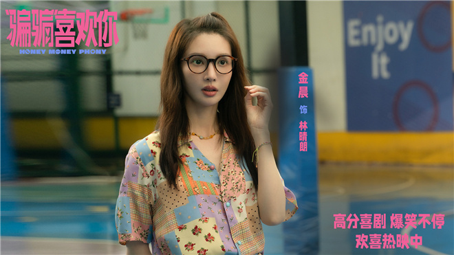 《“骗骗”喜欢你》高清版国语中字（HD720P/3.8G-MKV）阿里网盘magnet磁力链接资源-2