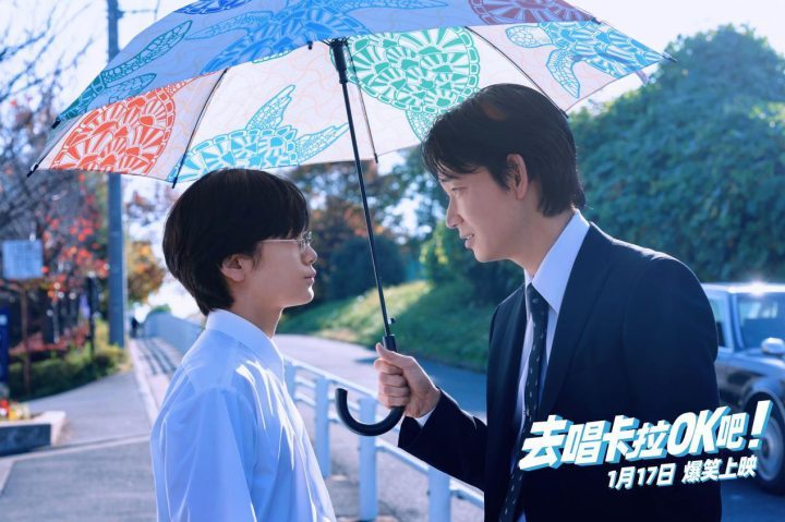 绫野刚喜剧《去唱卡拉OK吧！》1月17日精彩上映-2