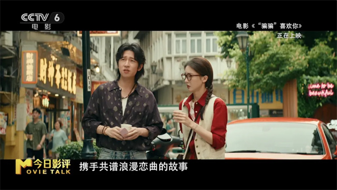 《“骗骗”喜欢你》迅雷资源下载国语版百度网盘高清版本「HD1080P/3.4G-MP4」-1
