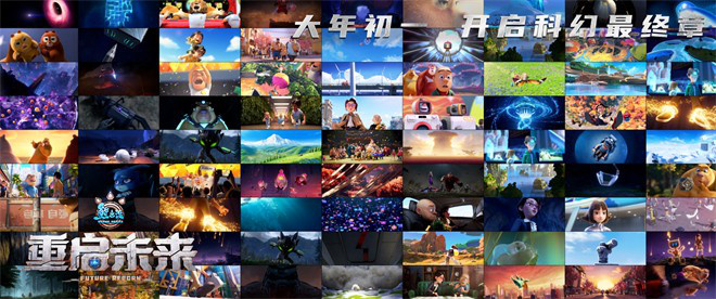 熊出没・重启未来：飞船、机械人主创特辑揭秘-1