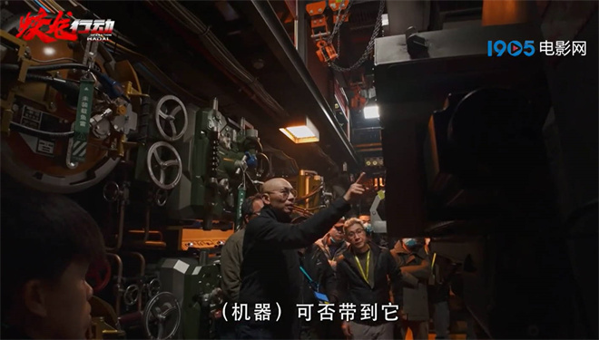 《蛟龙行动》曝光潜艇真容 引领者于适兴奋回忆详细拍摄-1