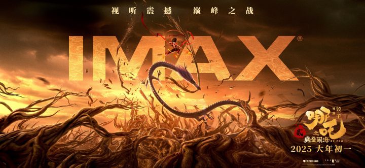 《哪吒之魔童闹海》百度云网盘泄漏版「BD720P/3.6G-MP4」国语中字独家资源上线-1