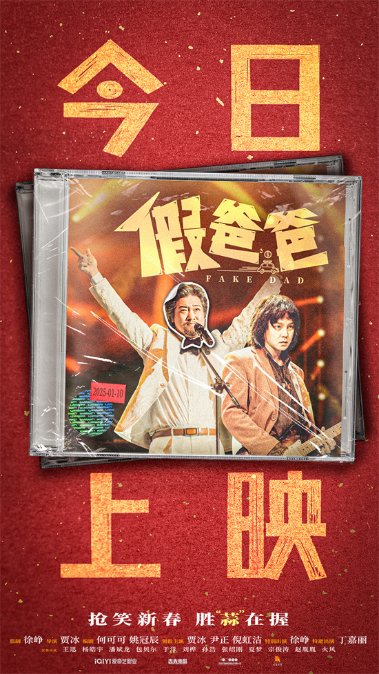 《假爸爸》「BD1280P/3.8G-MP4」资源在线看高清阿里网盘国语中字-1