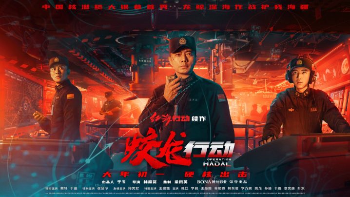 《蛟龙行动》迅雷资源BT种子国语版「BD1080P/3.4G-MKV」泄漏版百度网盘-2