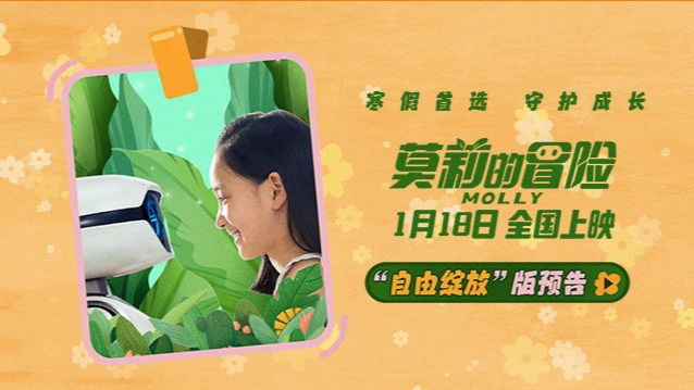 《莫莉的冒险》原声版百度云盘高清版本（BD1080P/3.3G-MP4）资源分享-2