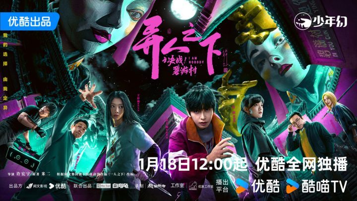 《异人之下2》版边1.18 文琪、尹昉登场碧游村-1