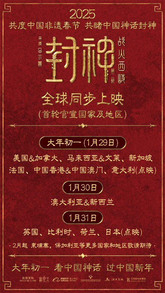 《封神第二部：战火西岐》百度云迅雷资源下载【BD720P/3.6G-MKV】国语版4k高清-1