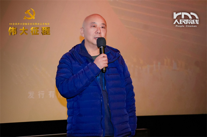 《伟大征程》三城路演 取经主创百年辉煌-2