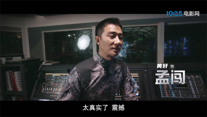 感受张涵予王俊凯的力量！共赴《蛟龙行动》核潜艇-2