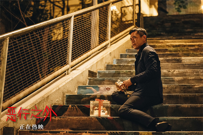 《恶行之外》百度云盘超清（BD1080P/3.8G-MKV）国语中字资源在线看-1