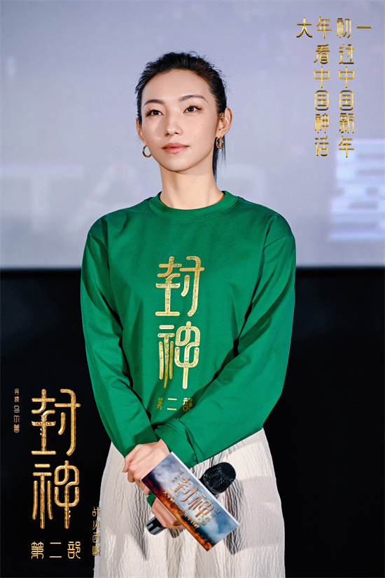 《封神2》南京见面会 导演感谢费翔翻译英文字幕-1