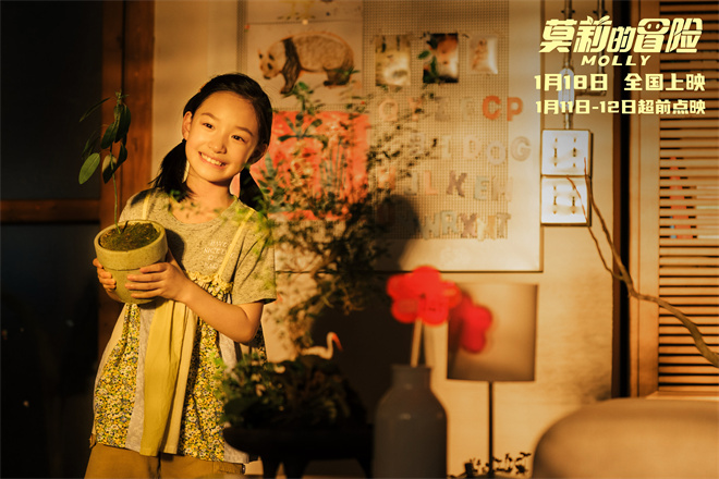 孩子成长之歌：《莫莉的冒险》MV揭秘 唐汉霄助力萌娃的独特经历-2