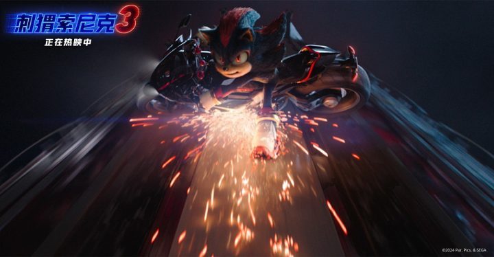 《刺猬索尼克3》片段“搞笑对决”，寒假合家欢，全家热爱-1