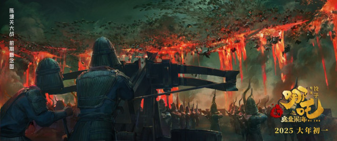 《哪吒之魔童闹海》「HD720P/3.4G-MKV」清晰版资源在线看国语中字阿里云盘-2