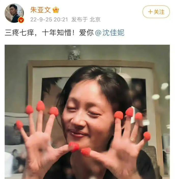 朱亚文晒婚戒回应霸气婚变-2