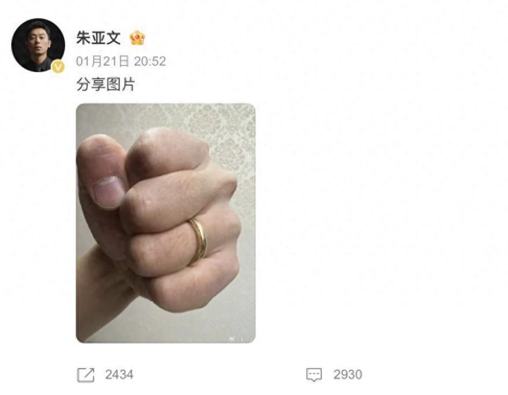 朱亚文晒婚戒回应霸气婚变-1