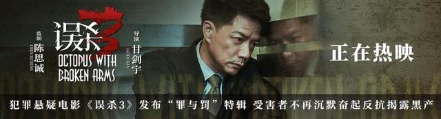 《误杀3》国语版百度云盘超清晰版（HD1280P/3.2G-MP4）迅雷资源BT种子-1