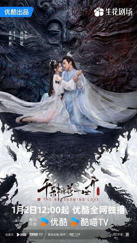 《千朵桃花一世开》国语中字网盘【BD720P/3.8G-MKV】正版高清迅雷资源下载-2