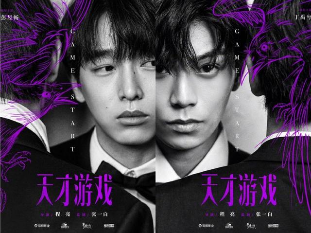《天才游戏》原声版手机版（BD1280P/3.4G-MKV）资源下载百度云-2