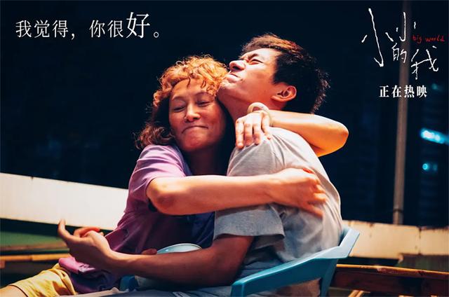 《小小的我》资源在线看超清版「HD1080P/3.4G-MP4」阿里云国语中字-2