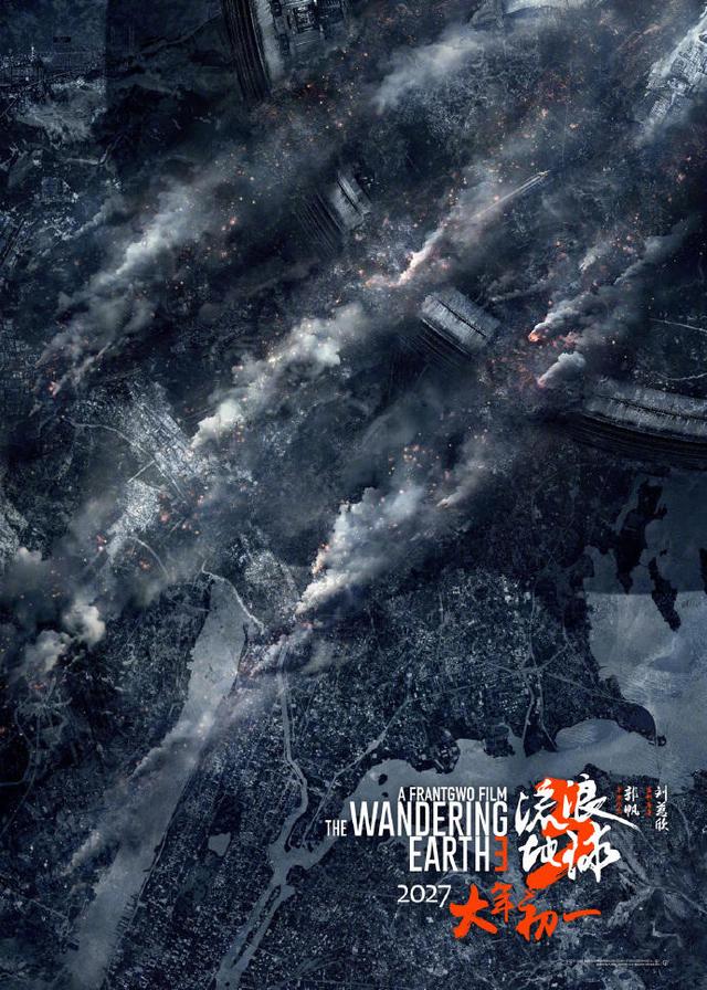 《流浪地球3》定档后，郭帆后悔众多坑留下-2