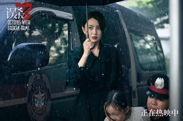 《误杀3》国语版百度网盘（BD1280P/3.6G-MKV）未删减版资源在线看-2