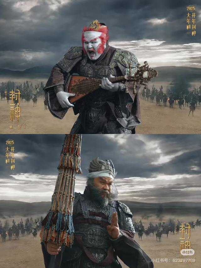 《封神第二部》首播预告，“班味表情包”引领前行-1