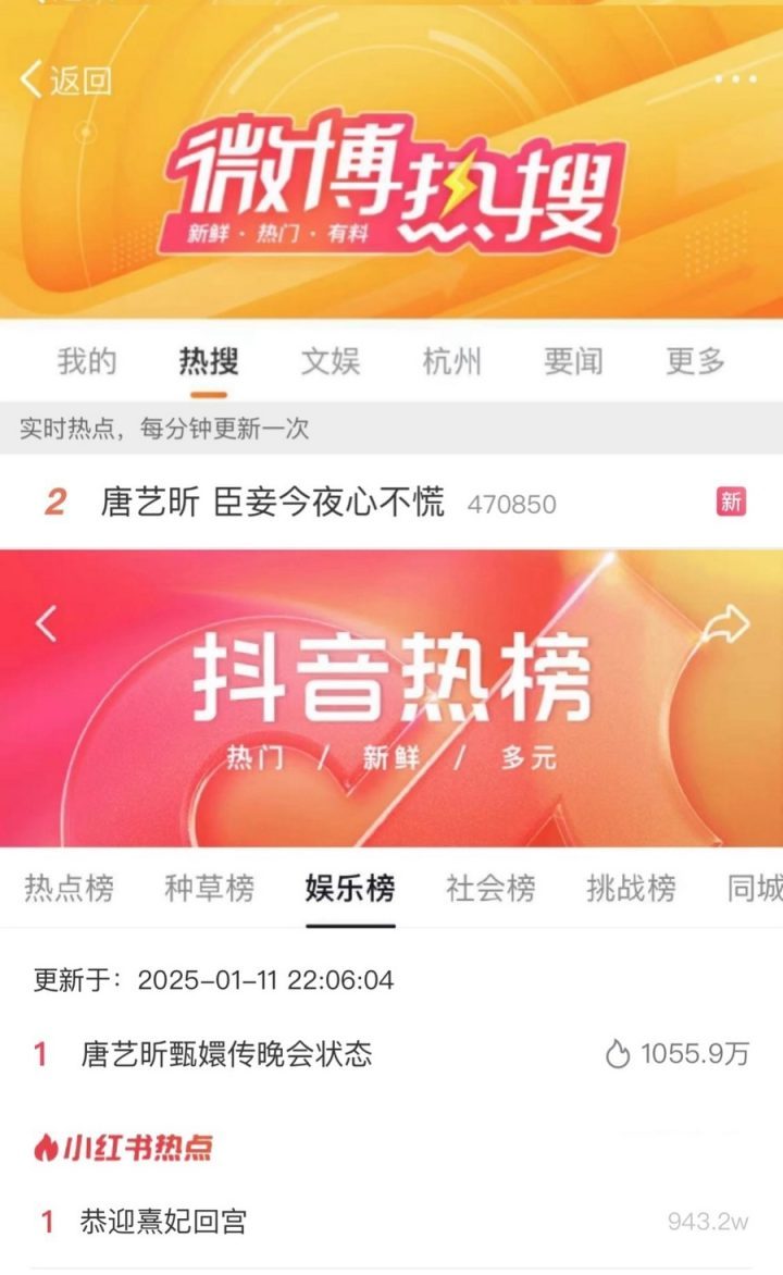 《甄嬛爱不停晚会》完美谢幕：孙俪蔡少芬蒋欣再同台-1