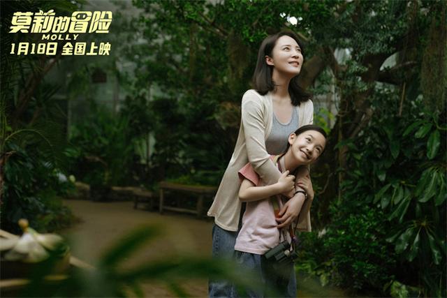 《莫莉的冒险》受好评 首选寒假让孩子自由成长-1