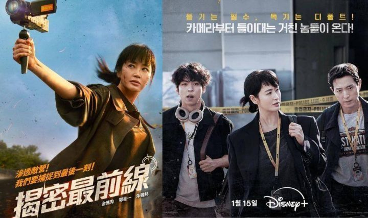 《揭密最前线》资源分享（HD1280P/3.4G-MKV）国语中字阿里云盘高清版-1