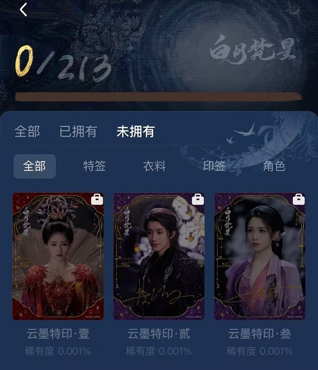 《白月梵星》（BD1080P/3.9G-MKV）国语版迅雷BT资源高清版本阿里网盘-1