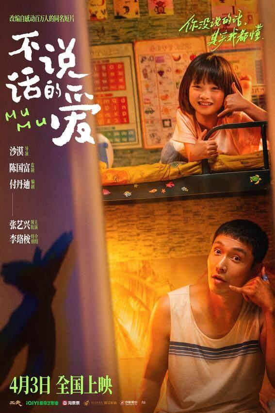 《不说话的爱》国语中字网盘【HD1280P/3.8G-MKV】未删减完整版迅雷资源BT种子-1