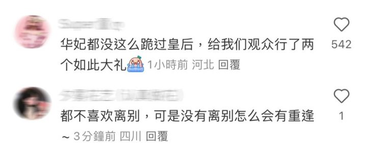《甄嬛爱不停晚会》完美谢幕：孙俪蔡少芬蒋欣再同台-2