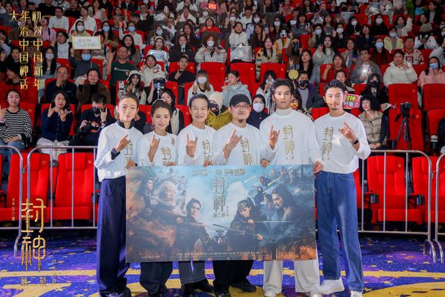 郑州映前见面会：《封神第二部：战火西岐》“殷商阵营”再聚首，名场面再现-1