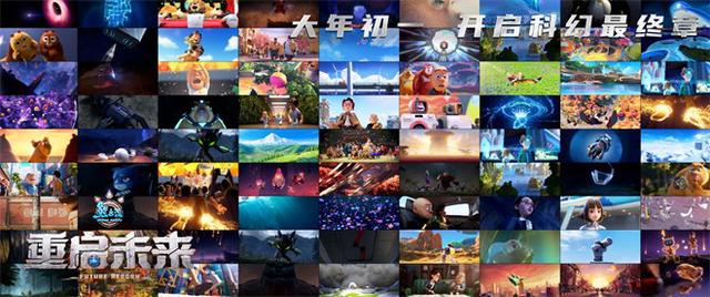 《熊出没·重启未来》【HD720P/3.8G-MP4】国语中字百度网盘正版高清迅雷资源在线看-1