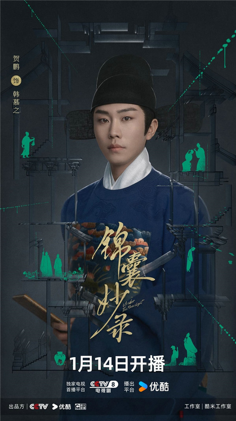 锦囊妙录》：胡冰卿翟子路共同演绎《明朝奇案-2