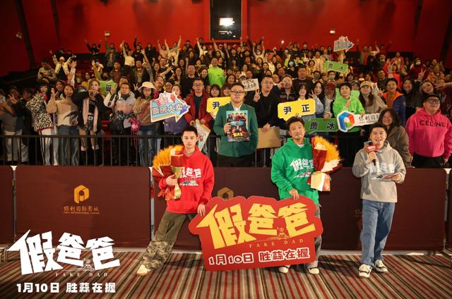 《假爸爸》沈阳路演：贾冰大方邀客享冻梨-1