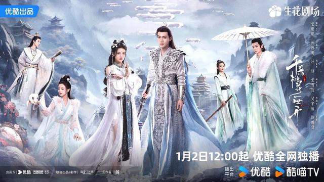 《千朵桃花一世开》网盘原声版资源分享【BD1280P/3.8G-MP4】清晰版-2