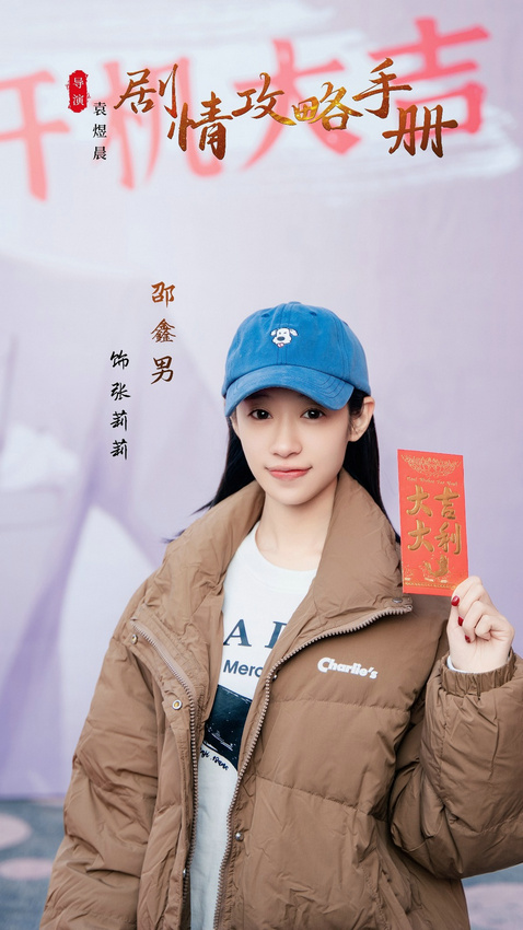 女强穿书剧《剧情攻略手册》开机，金手指大揭秘-2
