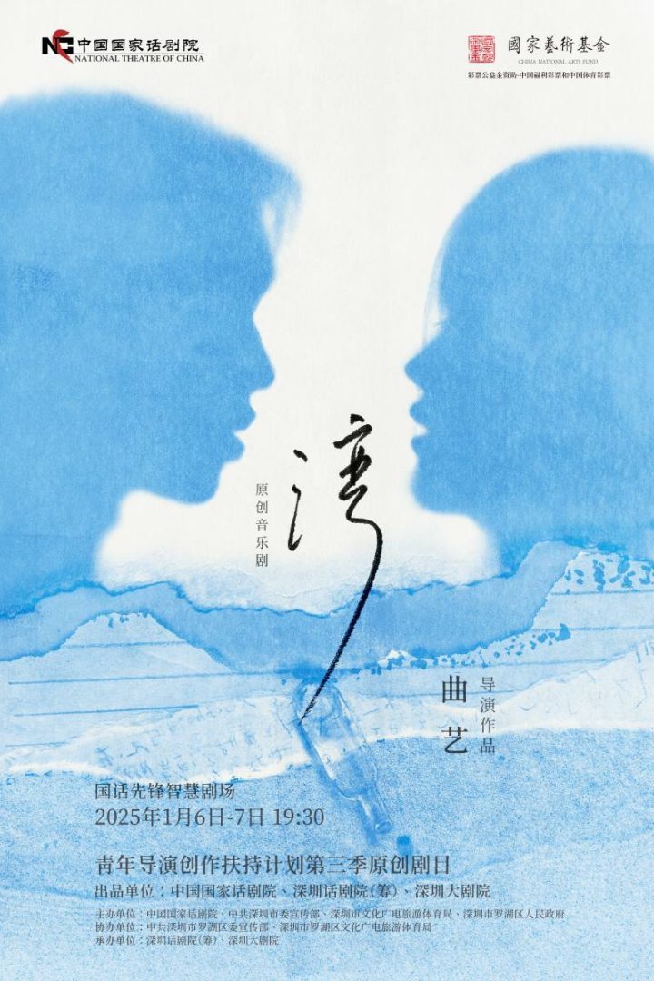 音乐剧《湾》即将登陆国话先锋智慧剧场，揭秘横跨40年深圳故事-1